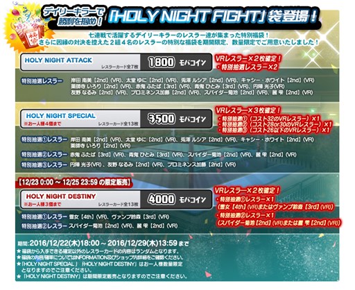 画像ギャラリー No.008のサムネイル画像 / 「リングドリーム 女子プロレス大戦」,クリスマスデザインの「風祭 はやて」「滝沢 泉」が登場