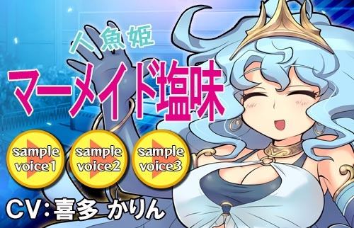 画像ギャラリー No.004のサムネイル画像 / 「リングドリーム 女子プロレス大戦」,魔王の参謀「マーメイド塩味」が新デザインで登場