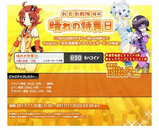 画像ギャラリー No.006のサムネイル画像 / 「リングドリーム 女子プロレス大戦」,魔王の参謀「マーメイド塩味」が新デザインで登場