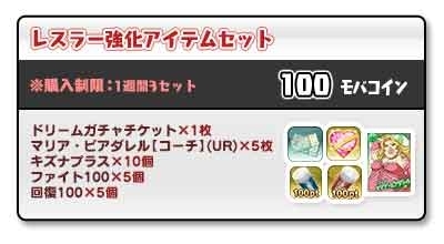 画像ギャラリー No.009のサムネイル画像 / 「リングドリーム 女子プロレス大戦」,魔王の参謀「マーメイド塩味」が新デザインで登場