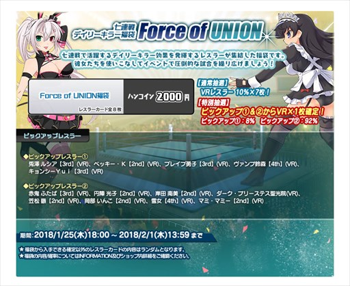 画像ギャラリー No.004のサムネイル画像 / 「リングドリーム」,火の玉娘「田中 えり子」が新デザインで登場
