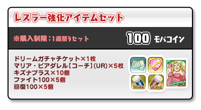 画像ギャラリー No.007のサムネイル画像 / 「リングドリーム」,火の玉娘「田中 えり子」が新デザインで登場