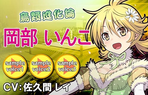 画像ギャラリー No.005のサムネイル画像 / 「リングドリーム 女子プロレス大戦」,新デザインの「岡部 いんこ」が登場