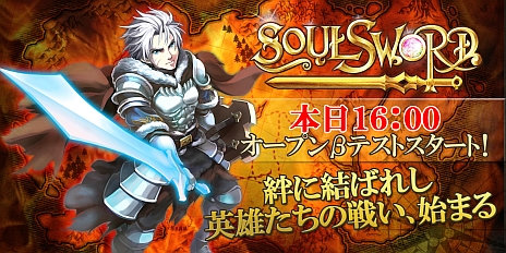 SoulSwordץץ¥ƥȳϡ嫡ɤǤ˿ؤGMͺ嫡פץ⡼ࡼӡ