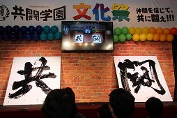 画像ギャラリー No.011のサムネイル画像 / SCEJA,共闘ゲームを集めたイベント「共闘学園 文化祭」を開催。「フリーダムウォーズ」の最新情報解禁日もアナウンスされた会場の模様をレポート