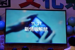 画像ギャラリー No.014のサムネイル画像 / SCEJA,共闘ゲームを集めたイベント「共闘学園 文化祭」を開催。「フリーダムウォーズ」の最新情報解禁日もアナウンスされた会場の模様をレポート