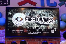 画像ギャラリー No.019のサムネイル画像 / SCEJA,共闘ゲームを集めたイベント「共闘学園 文化祭」を開催。「フリーダムウォーズ」の最新情報解禁日もアナウンスされた会場の模様をレポート