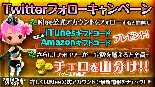 画像ギャラリー No.003のサムネイル画像 / 「Klee」,AmazonやiTunesのギフトコードが当たるキャンペーン実施