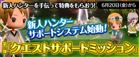 画像ギャラリー No.001のサムネイル画像 / 「Klee」,「新人ハンターサポートシステム」第1弾の特別ミッションが開始