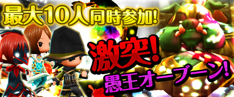 画像ギャラリー No.001のサムネイル画像 / 「Klee」,最大10人が参加可能な「多人数同時参加型レイド」が本日実装