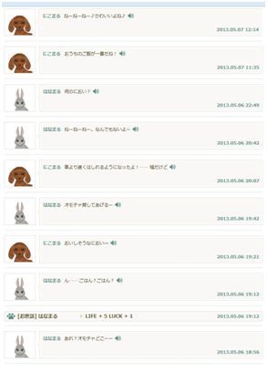 画像ギャラリー No.005のサムネイル画像 / 犬/猫/うさぎのアバターを育成するSNS「peaco」のCBTが5月16日12:00スタート&参加者を募集中。実際に飼っているペットの写真を投稿する機能も