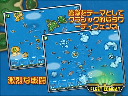Fleet Combat HD