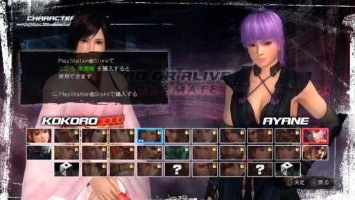 画像ギャラリー No.002のサムネイル画像 / PS3版「DEAD OR ALIVE Ultimate」に一部機能限定の“基本無料版”が配信されることが明らかに