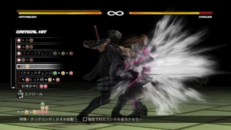 画像ギャラリー No.003のサムネイル画像 / PS3版「DEAD OR ALIVE Ultimate」に一部機能限定の“基本無料版”が配信されることが明らかに