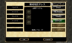 画像ギャラリー No.002のサムネイル画像 / 「オルクスオンライン」に「ミッションオーダー」機能が新たに実装