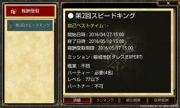 画像ギャラリー No.003のサムネイル画像 / 「オルクスオンライン」に「ミッションオーダー」機能が新たに実装