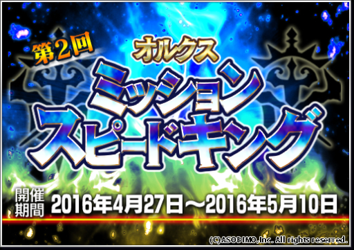 画像ギャラリー No.004のサムネイル画像 / 「オルクスオンライン」に「ミッションオーダー」機能が新たに実装