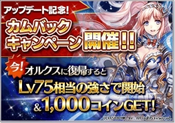 画像ギャラリー No.010のサムネイル画像 / 「オルクスオンライン」全12職業で新スキルが開放&3つの新マップを追加