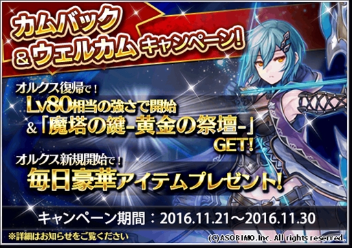 画像ギャラリー No.012のサムネイル画像 / 「オルクスオンライン」,大型アップデートを実施。7つの新マップと12職業への新スキルを追加