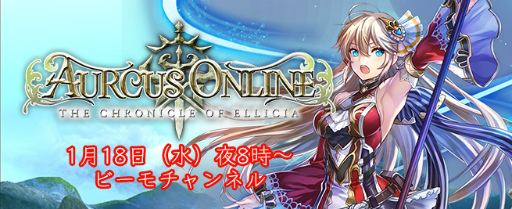 画像ギャラリー No.002のサムネイル画像 / 本日20時放送のビーモチャンネルでは「オルクスオンライン」を特集