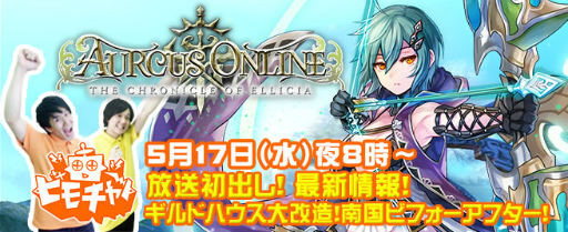 画像ギャラリー No.001のサムネイル画像 / ビーモチャンネルで「オルクスオンライン特集 南国ビフォーアフター」が放送