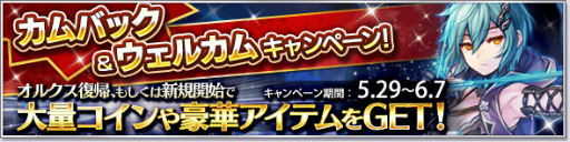 画像ギャラリー No.006のサムネイル画像 / 「オルクスオンライン」和風も登場。ギルドハウスの機能拡張が実施