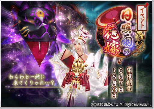 画像ギャラリー No.001のサムネイル画像 / 「オルクスオンライン」,6月限定の“日照雨の花嫁イベント”を開催中