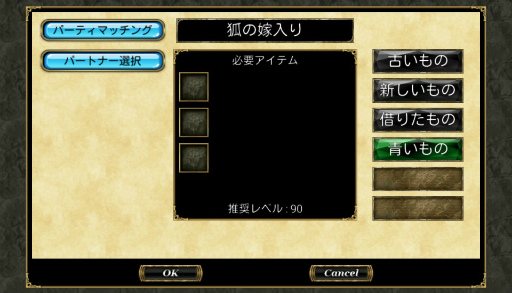 画像ギャラリー No.004のサムネイル画像 / 「オルクスオンライン」,6月限定の“日照雨の花嫁イベント”を開催中
