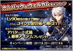 画像ギャラリー No.006のサムネイル画像 / 「オルクスオンライン」,アップデートで“魔装機関‐序章‐”が実装