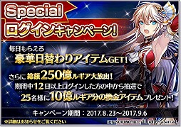 画像ギャラリー No.007のサムネイル画像 / 「オルクスオンライン」,アップデートで“魔装機関‐序章‐”が実装