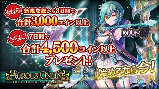 画像ギャラリー No.006のサムネイル画像 / 「オルクスオンライン」のアップデートでギルドミッション3種が追加