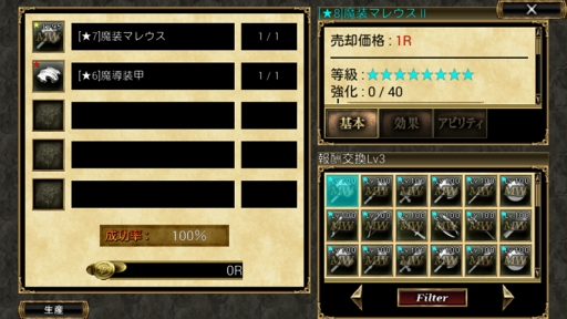 画像ギャラリー No.006のサムネイル画像 / 「オルクスオンライン」,超難度コンテンツ「魔装機関」第2章を追加。装備強化の上限も一段開放