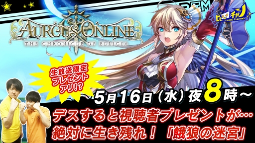 画像ギャラリー No.001のサムネイル画像 / 「オルクスオンライン」,本日20:00よりイベント「餓狼の迷宮」を紹介する公式生放送を実施