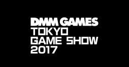 画像ギャラリー No.001のサムネイル画像 / DMM GAMESが東京ゲームショウ2017に出展。出展タイトル第1弾を「War Thunder」に決定