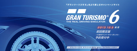 画像ギャラリー No.001のサムネイル画像 / 「グランツーリスモ6」の魅力を伝えるキャンペーンサイトがオープン。TwitterやFacebookと連動したキャンペーンもスタート