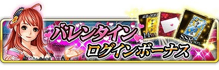 画像ギャラリー No.014のサムネイル画像 / 「戦国炎舞 -KIZNA-」,バレンタインイベントやTwitterキャンペーンが開催