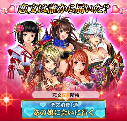 画像ギャラリー No.016のサムネイル画像 / 「戦国炎舞 -KIZNA-」,バレンタインイベントやTwitterキャンペーンが開催