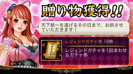 画像ギャラリー No.017のサムネイル画像 / 「戦国炎舞 -KIZNA-」,バレンタインイベントやTwitterキャンペーンが開催