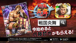 画像ギャラリー No.005のサムネイル画像 / 「戦国炎舞 -KIZNA-」に新日本プロレス・内藤哲也選手が参戦