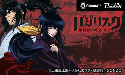 画像ギャラリー No.002のサムネイル画像 / 「戦国炎舞 -KIZNA-」が「バジリスク〜甲賀忍法帖〜」とコラボ決定