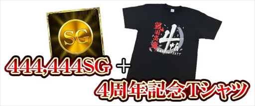 画像ギャラリー No.002のサムネイル画像 / 「戦国炎舞 -KIZNA-」,4周年を記念したTwitterキャンペーンを開催