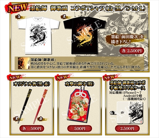 画像ギャラリー No.006のサムネイル画像 / 「戦国炎舞 -KIZNA-」,4周年を記念したTwitterキャンペーンを開催