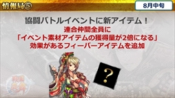 画像ギャラリー No.004のサムネイル画像 / 「戦国炎舞 -KIZNA-」,リアルイベント「4周年 KIZNA 祭 2017 in 札幌」のレポートを公開