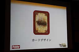 画像ギャラリー No.014のサムネイル画像 / ホビージャパンのオリジナルTCG「ラスト クロニクル」が発表。デジタル版のサービスも明かされた発表会の模様をレポート