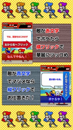 ツッコミ戦隊 ナンデヤネン
