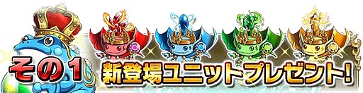 画像ギャラリー No.001のサムネイル画像 / 「ブレイブフロンティア」チーム戦の「レイドバトル」を導入。記念イベントも実施
