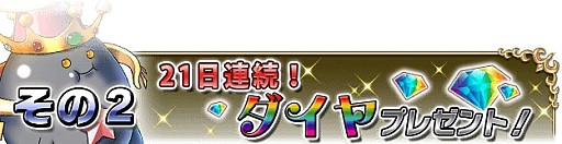 画像ギャラリー No.002のサムネイル画像 / 「ブレイブフロンティア」チーム戦の「レイドバトル」を導入。記念イベントも実施