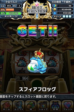 画像ギャラリー No.006のサムネイル画像 / 「ブレイブフロンティア」チーム戦の「レイドバトル」を導入。記念イベントも実施