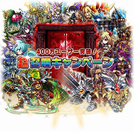 画像ギャラリー No.005のサムネイル画像 / 「ブレイブ フロンティア」プレイヤー400万人突破を記念したキャンペーン開催