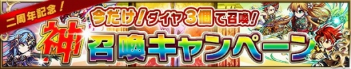 画像ギャラリー No.001のサムネイル画像 / 「ブレイブ フロンティア」レア召喚の仕様が変更。虹扉が確定に